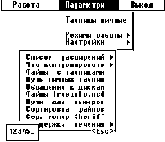 Совместное использование Sheriff и других программ комплекта